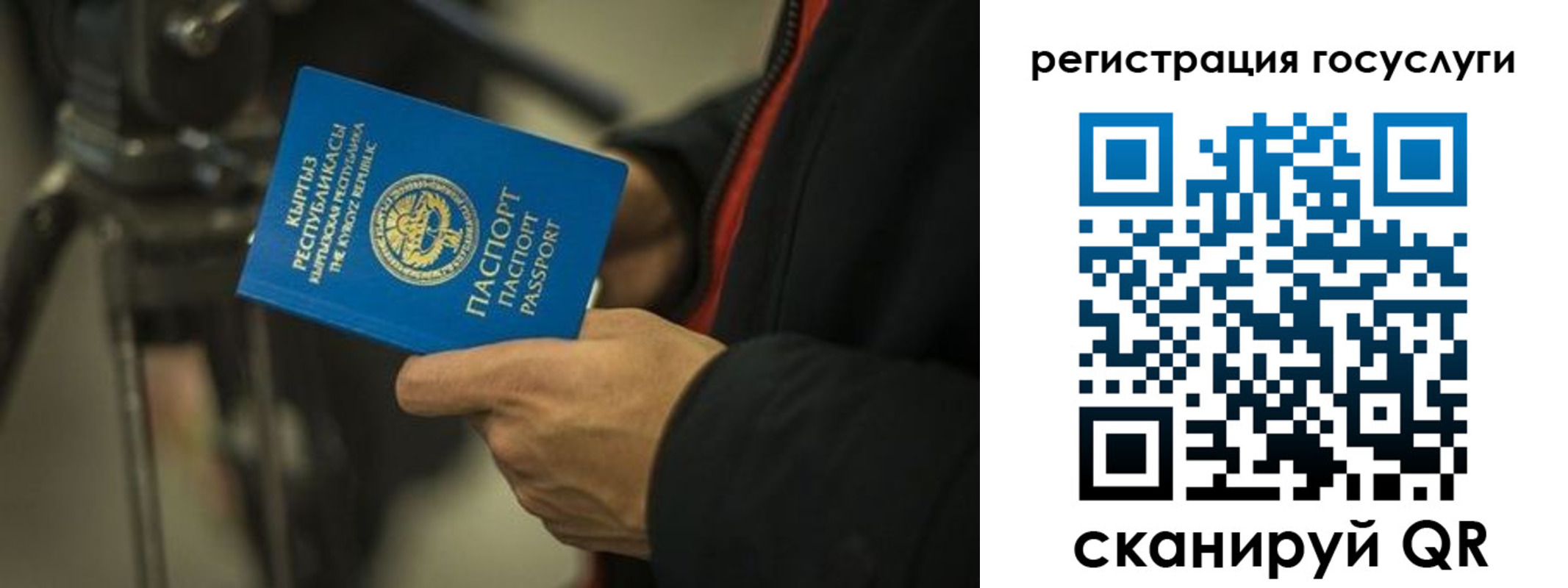 регистрация в Снежногорске