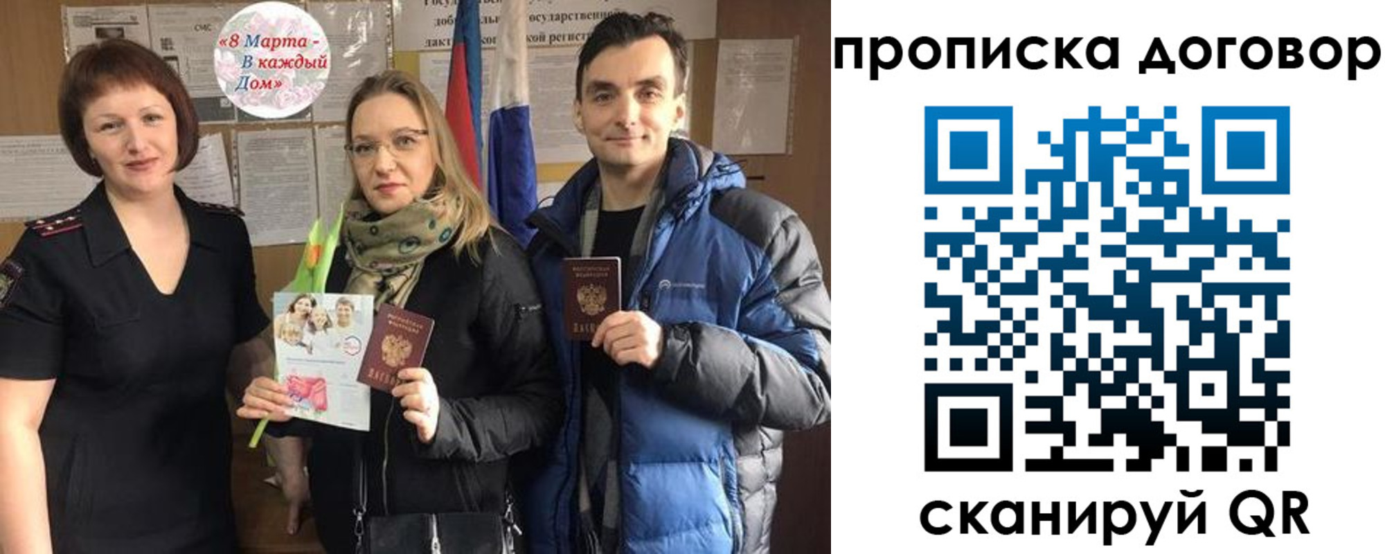 временная регистрация госуслуги в Снежногорске