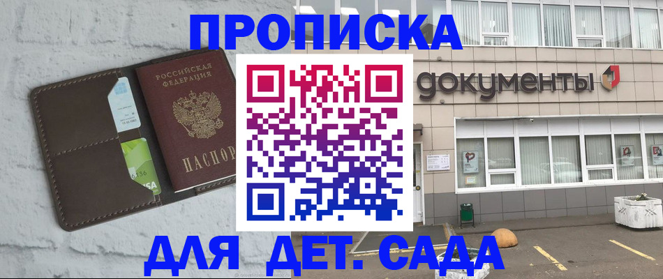 временная регистрация недорого в Снежногорске